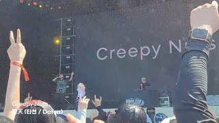 Creepy Nuts크리피 넛츠 quot堕天 타천  Datenquot 첫 내한 라이브 240804 펜타포트 락 페스티벌 [upl. by Cristiona]