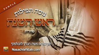 Nusach Rosh Hashanah Schachris Sample [upl. by Tasha]