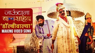 Dolbywalya Song Making Video  Jaundya Na Balasaheb  Ajay Atul  Girish Kulkarni [upl. by Killam]