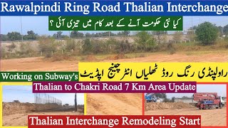 Ring Road Rawalpindi New Update  Ring Road Rawalpindi Latest News  Ring Road Rawalpindi Map [upl. by Aneehsak]