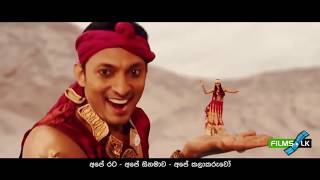 Aladin Saha Puduma Pahana Sinhala Film Trailer by www films lk [upl. by Oremar]