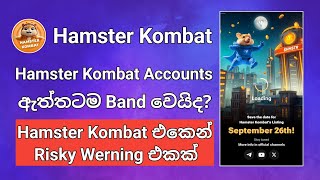 Hamster Kombat එකෙන් Risky Werning එකක්  Band වෙන Accounts මොනවද  Hamster Kombat Airdrop [upl. by Aikrehs326]