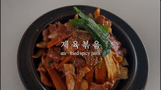 제육볶음 황금레시피양념장과 조리순서만 바꿔도 맛이 확 달라져요 [upl. by Niahs]