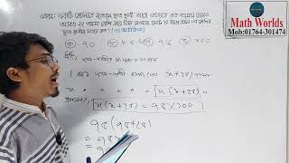 বর্গমূলের এই অংকটি অনেকেরই বুঝতে সমস্যা হয়।বেসিক সমাধানটি দেখুন [upl. by Hoseia]