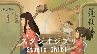 1 hour of relaxing Ghibli music 🎨 Best Studio Ghibli playlist collection relaxing music [upl. by Kreindler]