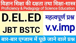 proficiency and pedagogy of science education 2nd year  deled imp question  jbt entrance exam 2025 [upl. by Yanarp]