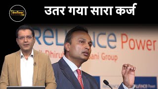 Adani Paytm Suzlon IPO BPCL SBI Kaya RIL LIC Zomato JPAssoc Vodafone Idea की खबरें EP130 [upl. by Lemej]