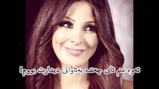 اليسا  أیامي معاک ڕۆژەکانم لەگەڵ تۆ  بەژێرنووسی كوردی Elissa  Ayami Maak \ Kurdish Subtitle [upl. by Archie]