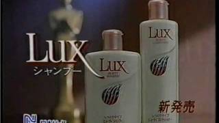 名取裕子 LUX CM [upl. by Krishna]