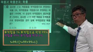 양쌤의 품질경영기사 필기 기출 제102강 공통 12 확률 [upl. by Yong]