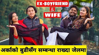 ExBoyfriend And Wife  Nepali Short Film  Local Production  March 2022 [upl. by Wardle]