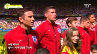 WC 2014 England National Anthem [upl. by Aicemed]