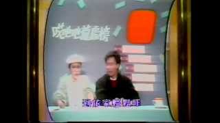 TVB1987年欢乐今宵开场歌 [upl. by Dana211]