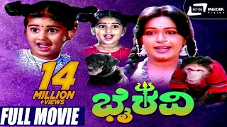 Kannada Movies  Rajadhirajru Naave Kannada Movie Full  Mannar Vagaiyara  Anandhi Vimal Prabhu [upl. by Esilehs91]