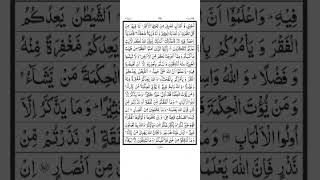 Surah Al Baqarah  Ayat 270 To 271  Quran Recitation q7z1 [upl. by Cutlip]