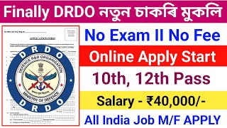 DRDO New Recruitment 2024How To Apply DRDO JobDefense Research amp Development Organization DRDO [upl. by Giana]