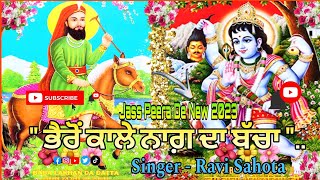 quotਭੈਂਰੋ ਕਾਲੇ ਨਾਗ਼ ਦਾ ਬੱਚਾ Jass Peera De New 2023  Singer  Ravi Sahota Sangariya।। [upl. by Coonan]