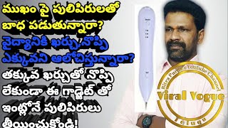 Nevus Pen Laser Pen BEAUTY MOLE REMOVAL SWEEP SPOT PENBlack head removal pen by Viral Vogue Telugu [upl. by Beaufert]