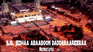 Iliil jedhaa abaaboon daddaraareeraa  new year oromo orthodox mezmur lyrics [upl. by Cristina]