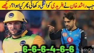 Shahid Afridi Facing Rashid Khan Very First Time  rashid khan bowling [upl. by Tyra]