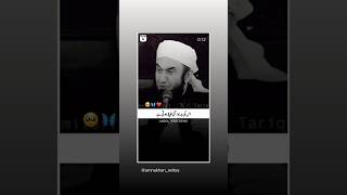 Tariq jamee sab bayan Islamic State study sksuhailtrendingreels [upl. by Ayotahs]