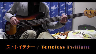 Toneless Twilight  ストレイテナー 【Bass Cover】 [upl. by Arim659]