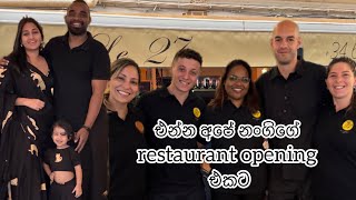 එන්න අපේ නංගී ගේ restaurant opening එකට  opening of Le 27 Ibiza [upl. by Adnorat473]