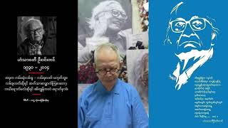 ကျားရဲသို့မဟုတ်ဟံသာဝတီ ကိုယ်ပိုင်သံစဉ်သီချင်းPRMG2024 [upl. by Gifford999]