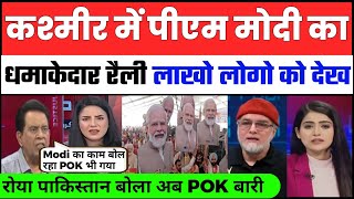 Jampk me PM modi ka dhamakedar rally lakho log ko dekh roya Pakistan [upl. by Alyac219]