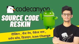 How To Reskin Android App Source Code In Android Studio Ft Codecanyon Hindi [upl. by Seow]