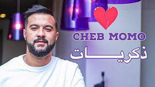 Cheb Momo 2023  Dikrayat ❤️  ❤️ذكريات  Exclusive Video  Avec Pachichi ©️ [upl. by Tram]