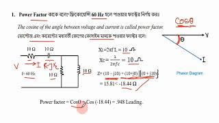 DESCO SAE Electrical Departmental Written Question Solution ।। 20052023 ।। [upl. by Novhaj]