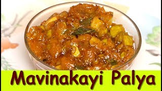 mavinakayi palya in kannadaMango Palya in kannadaMango palyauttara karnataka recipe [upl. by Sybyl]