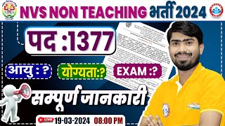 NVS Non Teaching Recruitment 2024  NVS Non Teaching 1377 Post Eligibility Exam Age Full Details [upl. by Urian945]