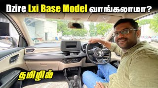 சிறந்த Base Model ஆ New Dzire Lxi Variant Review Tamil  Maruti Suzuki Dzire Base Model Review [upl. by Llenol]