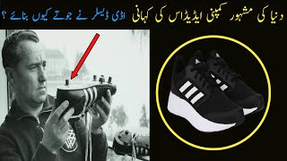 Story Of Adidas  History Of Adidas  Adi Dassler  Rudolf Dassler  Public Informative Tv [upl. by Saville]