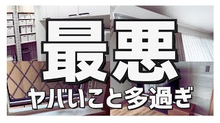 【注文住宅】「ガチでヤバすぎました」我が家が味わったひどすぎるマイホームトラブルランキング前編もっと詳しくまとめました [upl. by Raines613]