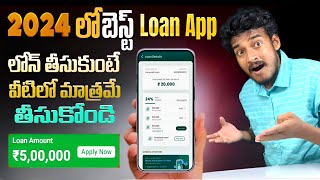 Top Best Loan App Fast Approval 2024 Without Income Proof  Telugu [upl. by Lange78]