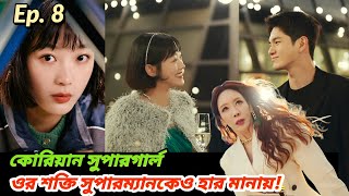 Pt 8 Korean মেয়েটা শক্তিতে সুপারম্যানকেও হার মানায় Strong Girl Namsoon Drama Explain  Mr SRD [upl. by Leilani615]