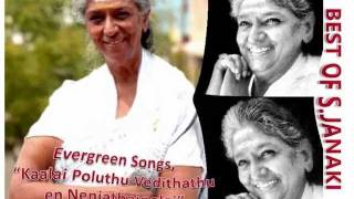 SJanaki  Kaalai Poluthu Vedinthathu tamil solo [upl. by Fachan]