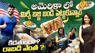 అమెరికా లో మిర్చి బజ్జీ బండి పెట్టుకున్నాం  Profit or Loss  USA Food Vlogs  Ravi Telugu Traveller [upl. by Sierra669]