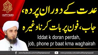 Iddat k doran perdah job phone pr baat krna waghairah Solve Your ProblemsAsk Mufti Tariq Masood [upl. by Nerrej]