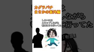 双城まさかの再登場に歓喜キャラ紹介 ジャンプ カグラバチ双城厳一双城は癒し [upl. by Aicekal949]