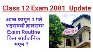 Class 12 Exam 208081 Date 🔴 Class 12 Routine 208081 🔴Class 12 Exam 208081  Neb Exam Update [upl. by Nagiem]