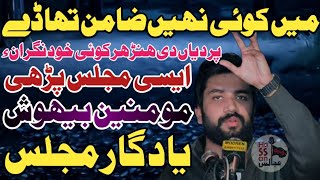 Main koi nai zamin tohady pardiyan di hunr Har koi khud nigran e  Zakir Syed Farrukh Abbas Shah [upl. by Torrie]