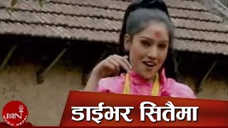 New Lok Dohori Song  Driver Sitai Ma  Raju Pariyar amp Devi Gharti [upl. by Tingey]