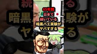 65年以上続く暗黒バエ実験がヤバすぎるゆっくり解説 ずんだもん 動物 [upl. by Lebatsirhc797]