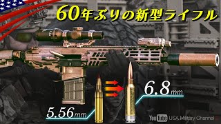 初の68mm弾【米軍の新型小銃】次世代ライフルM5と軽機関銃M250が決定 [upl. by Eoin]