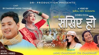 Sakhiya HoNew Tharu Maghi Song 2080024DR ChaudharyAnnu Chaudhary FtDR ChaudharyMadhu Chaudhary [upl. by Publias732]