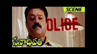 Suresh Gopi Investigates Old Lady  Comedy Scene  Senaadhi Pathi Movie Scenes [upl. by Acisse]